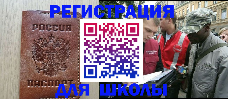 временная регистрация недорого в Иркутске