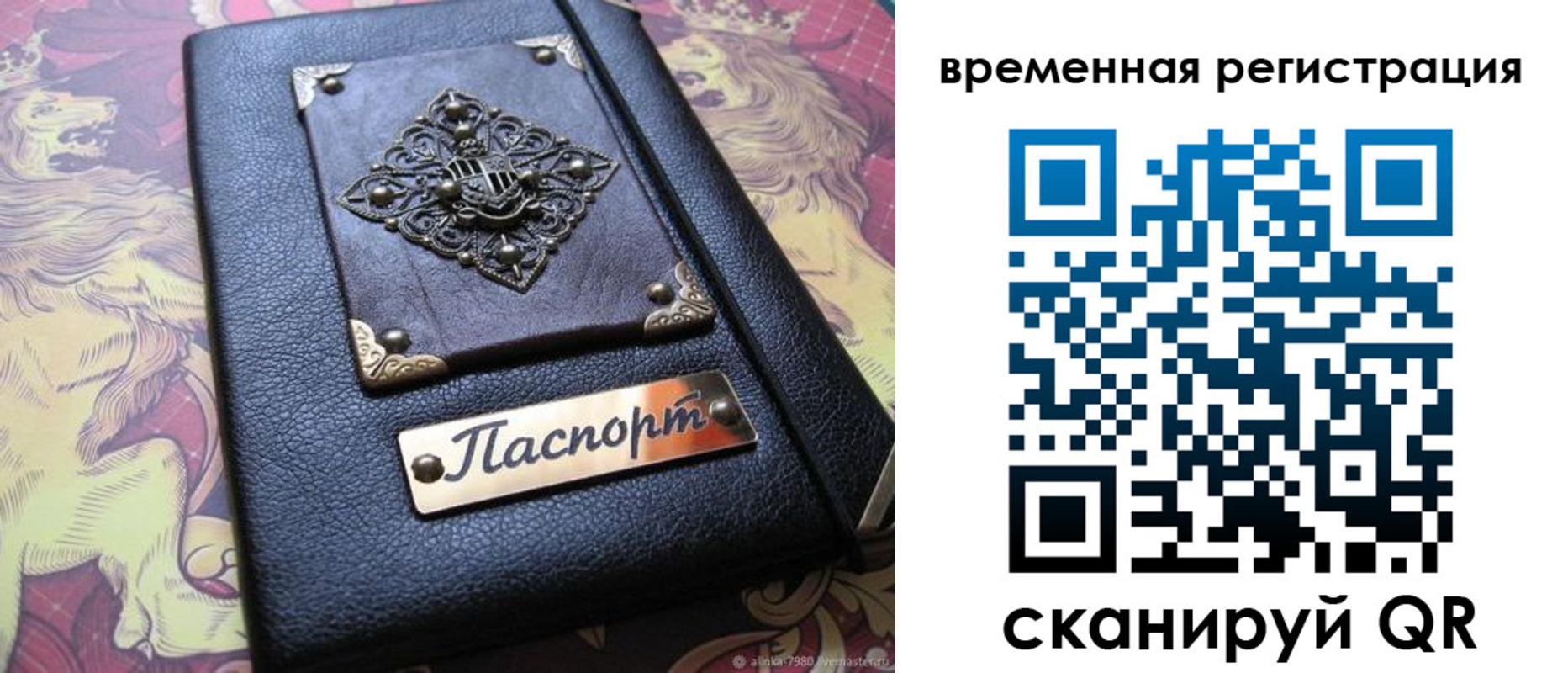 купить прописку в Иркутске