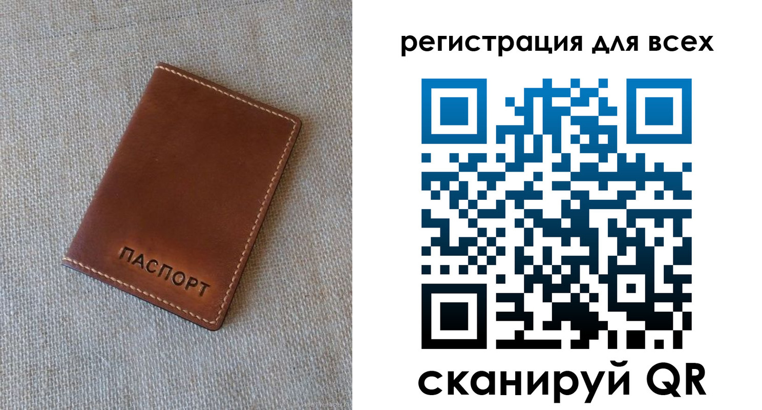 прописка паспорт в Иркутске