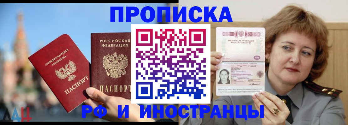 пропишу в квартире в Иркутске