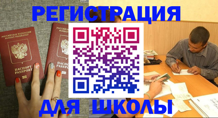 временная регистрация адрес в Иркутске