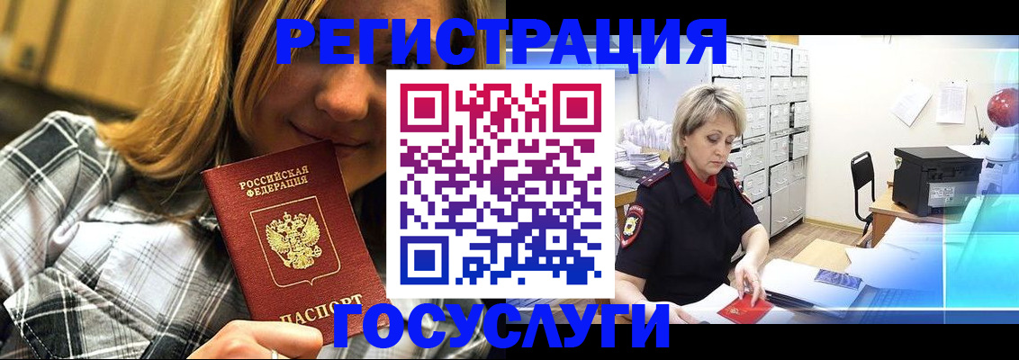 купить прописку в Иркутске