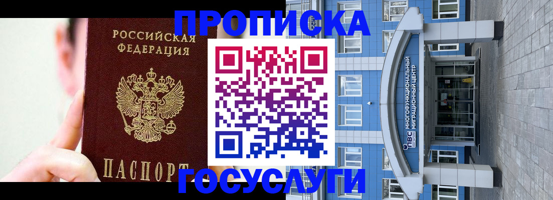 найти адрес прописки в Иркутске