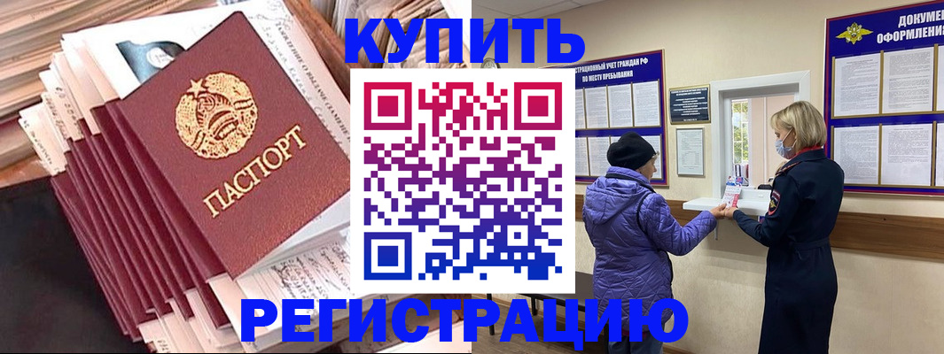 где прописаться в Иркутске