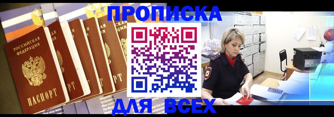 регистрация в Иркутске