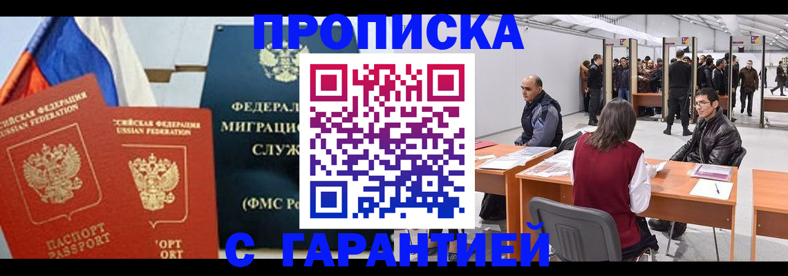 регистрация для школы в Иркутске